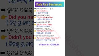 👉 You had - ତୁମ ପାଖରେ ଥିଲା 👈 Daily Use English Sentences Odia | English Speaking Practice Odia