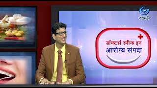 हिवाळा आणि सर्वसामान्य आजार :डॉ.मधुकर गायकवाड, WINTER SEASON N GENERAL DISEASES :Dr.Madhukar Gaikwad