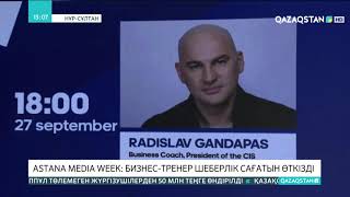 Astana Media Week апталығы аясында белгілі бизнес тренер Радислав Гандапас шеберлік сағатын өткізді