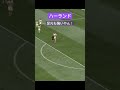 【fifaモバイル】ハーランド足元もあるぅ～　 fifamobile fifaモバイル