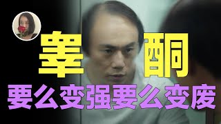 【睾酮】一个常年“被壮阳”的雄性激素到底有什么神奇的作用?