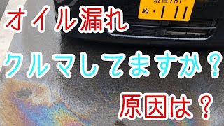 L 375Sタント オイル漏れ まさかのドレンボルト締め忘れ？かと思いきやオイルプレッシャースイッチ交換