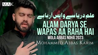 New Noha 2023 | Alam Darya Se | Mola Abbas Noha 2023 | Mohammed Abbas Karim | Muharram Nohay 2023