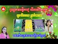 មើលរាសីខែកក្កដា ទាយសន្លឹកបៀថារ៉ត សូមរើសយក១ក្នុងចមនោម៣