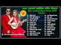Best Nepali Songs 2078 Collection Vol- I |  New Famous Nepali Songs 2078 2021 Audio Jukebox