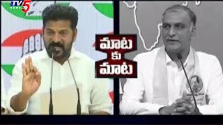 మాట కు మాట | Revanth Reddy VS Harish Rao | Congress Vs BRS Leaders | TV5 News