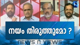 News 'n' Views രാജ്യം കത്തുമ്പോൾ നയം തിരുത്താതെ മോദി സർക്കാർ | 10th September 2018