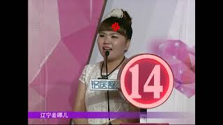 全城热恋：小伙看上吉林美女，一顿乱吹，结果却惹怒东北娘们