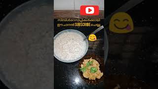 ചുട്ട ഉണക്കമീൻ മാങ്ങാ ചമ്മന്തി recipe #shorts##Sheza's home recipes