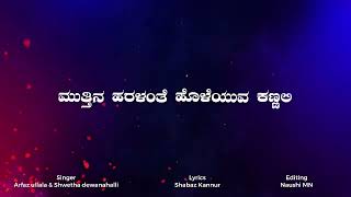 ಕನ್ನಡ💛❤️ | ಜನ್ಮದಿನದ ಶುಭಾಶಯಗಳು ಜೋಹಾನ್ | ಅಕ್ರಮ್ ♥️ ರುಮಾನಾ