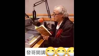 【發哥開講】 你1定想欲看埃亞洲史 | 阿拉伯勞倫斯和凱末爾 2