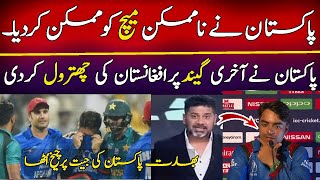 Indian Media Reaction On Pakistan Won Match | Today Match Pakistan Vs Afghanistan - Asia Cup 2022
