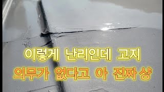 아직도  소비자를 속이는 딜러가  있습니다  정말  믿을수있는  중고차 딜러에게  구입  하시기  바랍니다