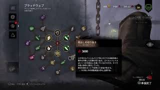 【PS4版　DBD】普通にキラー練習