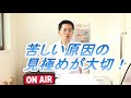 検査は問題ないが、息苦しかったり胸苦しい理由【公式 やまぐち呼吸器内科・皮膚科クリニック】