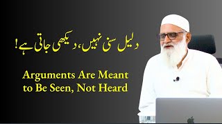 Arguments Are Meant to Be Seen, Not Heard !دلیل سنی نہیں، دیکھی جاتی ہے - Ahmad Javaid | احمد جاوید