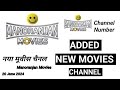 MANORANJAN MOVIES CHANNEL NUMBER || Manoranjan Movies New Channel Added 20 June 2024