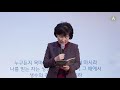 그리스도의대사들교회 2020.02.23 일어나 강하게 맞서십시오