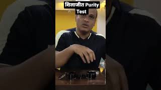 शिलाजीत Purity Test #vibhaskitchen