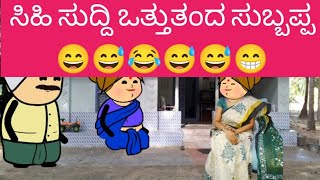 ನವ್ಯನಿಗೆ ಸಿಕ್ತು ದೊಡ್ ಕೆಲಸ ಸಂಬಳ ಎಷ್ಟು ಗೊತ್ತಾ 😄😅😂😅😅😁