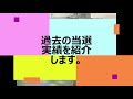 第1514回ロト６結果第1515回ロト６予想 当選実績掲載