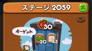 LINEポコポコ エリア138 ステージ2059 アイテム未使用クリア