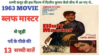 Bluffmaster 1963 Shammi kapoor ki movie ke unknown fact budget shooting location  collection trivia