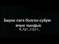 Суйуу жонундо создор