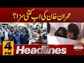 Court Verdict On Nikah Case | News Headlines 04 PM | 27 June 2024 | Pakistan News | Express News