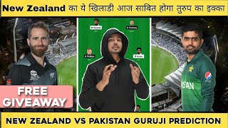 NZ vs PAK Dream11 Team | T20 World cup 2022 | New Zealand vs Pakistan Dream11 Team Today Match