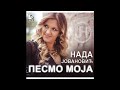 nada jovanovic pesmo moja audio 2016 hd