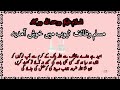 dolat ko kamany ka khas wazifa ameer hony ka khas wazifa dolat kamany ka qurani wazifa wazaif