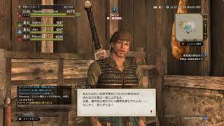 DDON 賞金首来たけど...