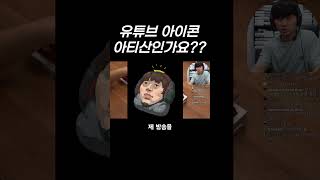 승업키보드 아이콘 아티산 키캡인가요?