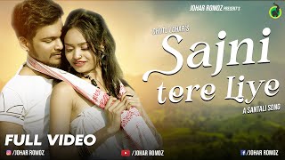 New Santali Video Song 2022 | Sajni Tere Liye Full video| Rajkumar Purty \u0026 Puja Soren | Deva