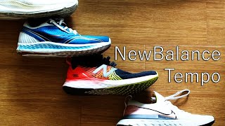 NB Tempo Fresh Foam X เทียบกับอีก 3 รุ่น