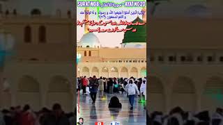 Live Madina | Surah Al-Anfal | Holy Quran | سورة الانفال | @Shafq.786| Suadia |