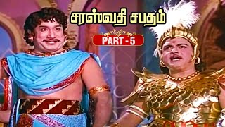 Saraswathi Sabatham Super Scenes Part - 5 l Sivaji Ganesan l Savitri l Padmini l Gemini Ganesan l