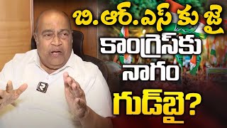 Nagam Janardhan: కాంగ్రెస్‌కు నాగం జనార్దన్‌రెడ్డి రాజీనామా | Eagle Media Works