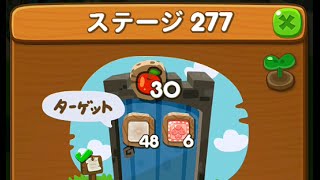 LINE ポコポコ　STAGE 277　花なしクリア　×1.5　FLOWER　LINE PokoPoko