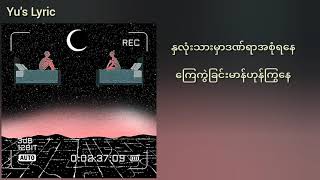 အလွမ်းဒိုင်ယာရီ - စည်သူဝင်း၊ဒိုးပတ်၊အာဒံ၊မေသင်ချိုဆွေ