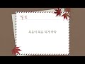 더큰은혜교회 새벽배송 2024. 10. 16. 수 복음이 복음 되게 하라