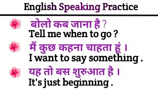 Daily use english sentences । advance English structure । english speaking practice ।