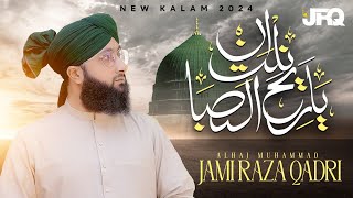 Innal Tiya Ri Hassaba | Arabic Nasheed | New Naat 2024 | Jami Raza Qadri