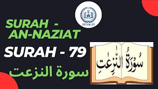 Surah An-Naziat | 79-سورۃ النزعت | An-Naziat | Recited Sheikh Abdur-Rahman As-Sudais #faithnlife