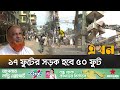 ক্ষতিপূরণ না দিয়েই রাজধানীর মুগদায় স্থাপনা উচ্ছেদ | Mugda News | Evacuation | Ekhon TV