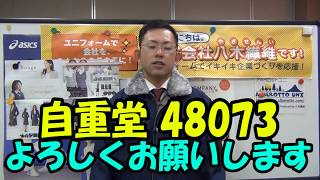 ドカジャンより、自重堂の48073防寒コート。ポリエステル100％。裏キルティング。衿ボア付