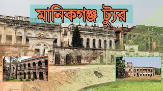 Manikganj Tour| 1 Day tour| Bike Ride