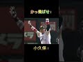 ソフトバンクホークス小久保裕紀監督の応援歌！ ソフトバンクホークス 小久保裕紀