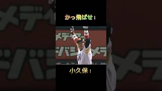 ソフトバンクホークス小久保裕紀監督の応援歌！#ソフトバンクホークス #小久保裕紀